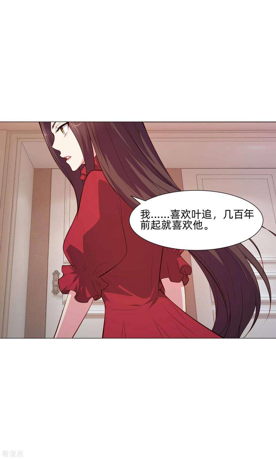 明星是血族145话 禁忌的婚约
