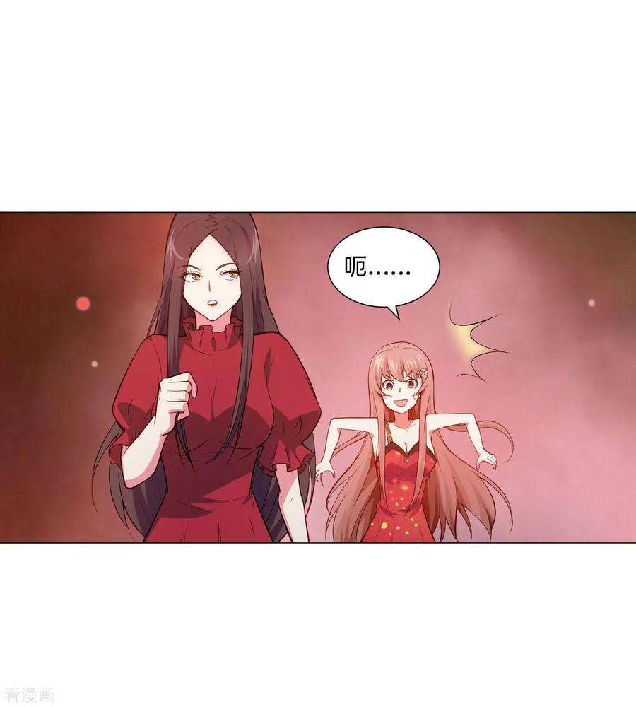 明星是血族145话 禁忌的婚约