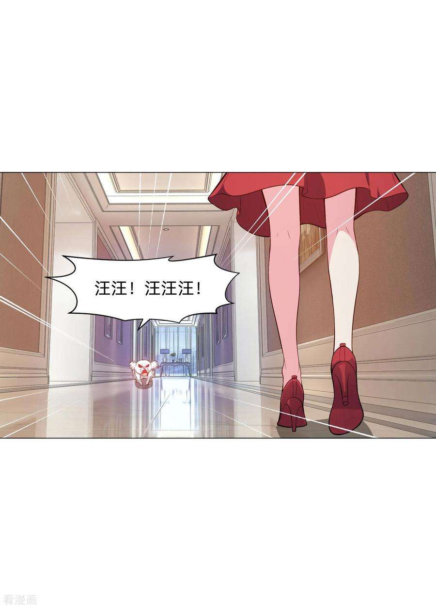 明星是血族145话 禁忌的婚约