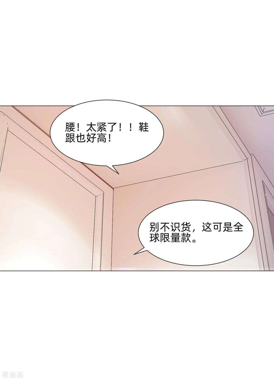 明星是血族145话 禁忌的婚约