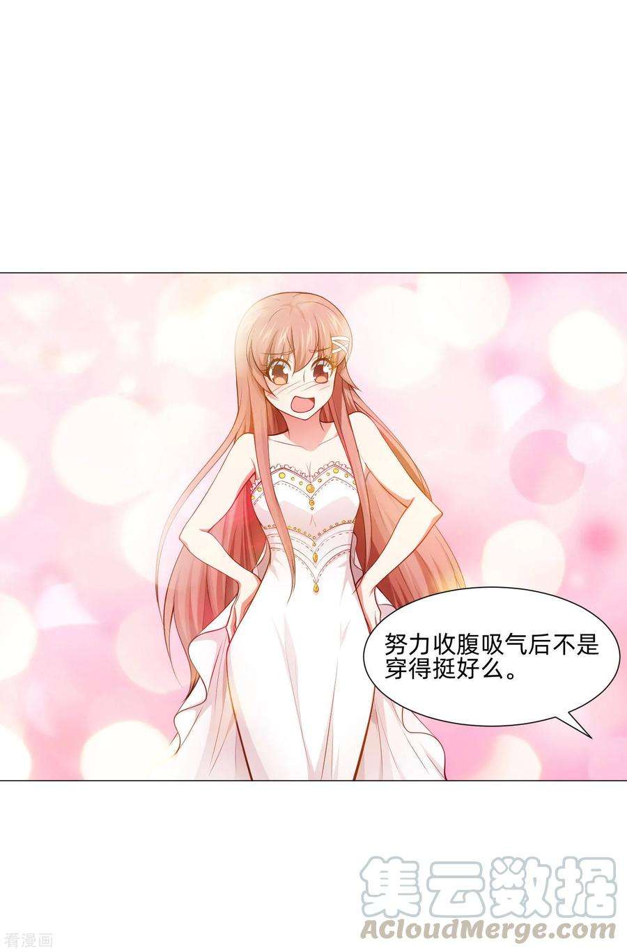 明星是血族145话 禁忌的婚约