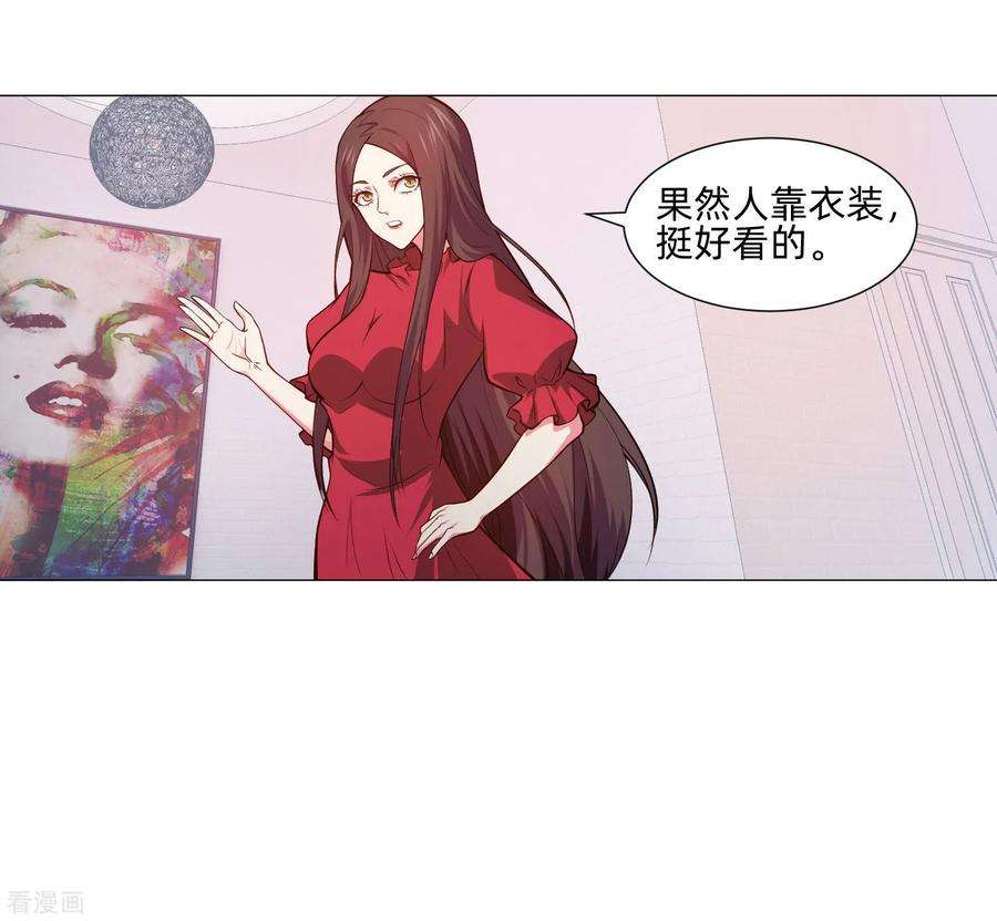 明星是血族145话 禁忌的婚约