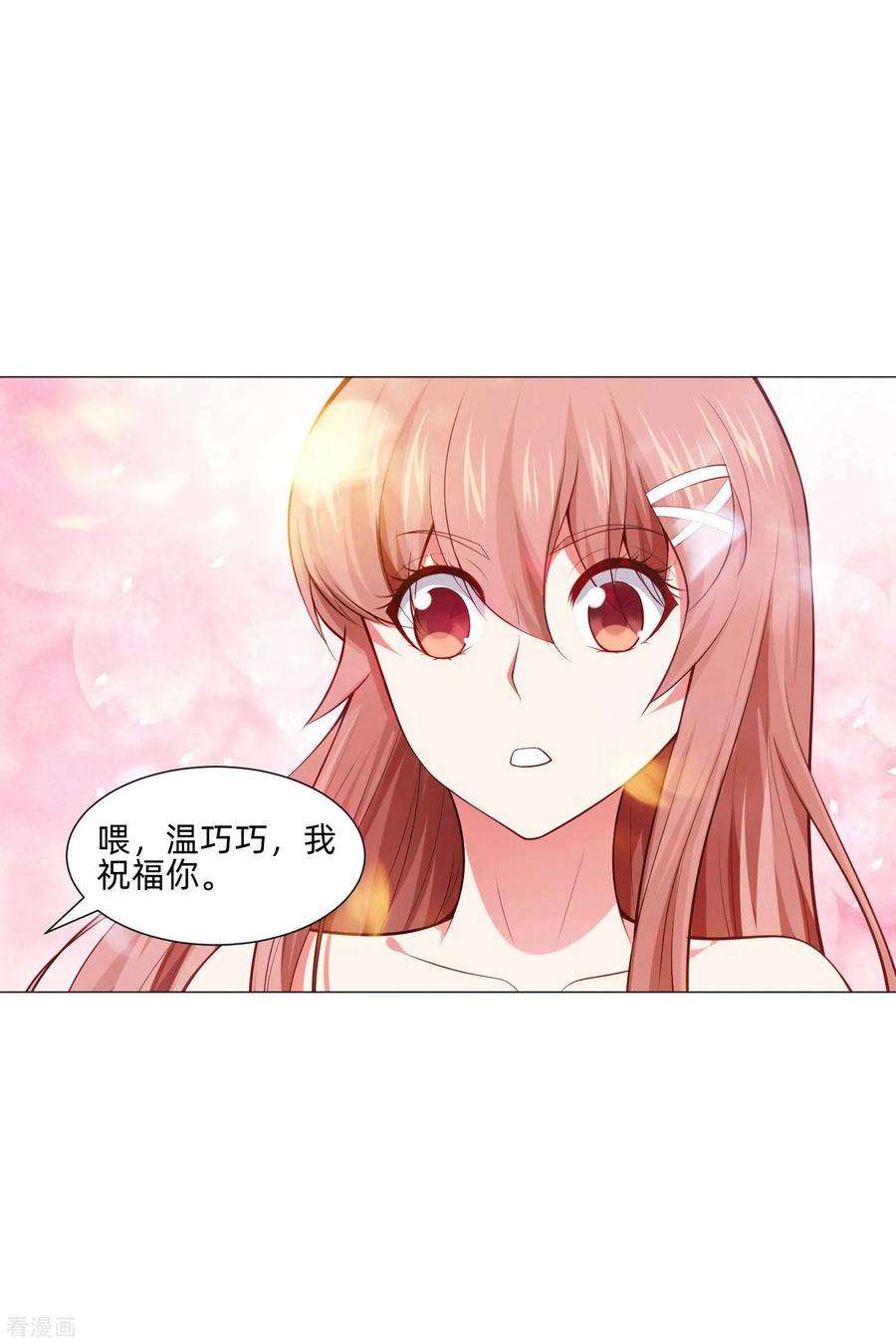 明星是血族145话 禁忌的婚约