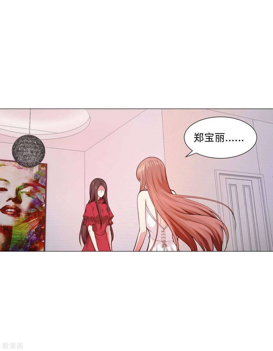 明星是血族145话 禁忌的婚约