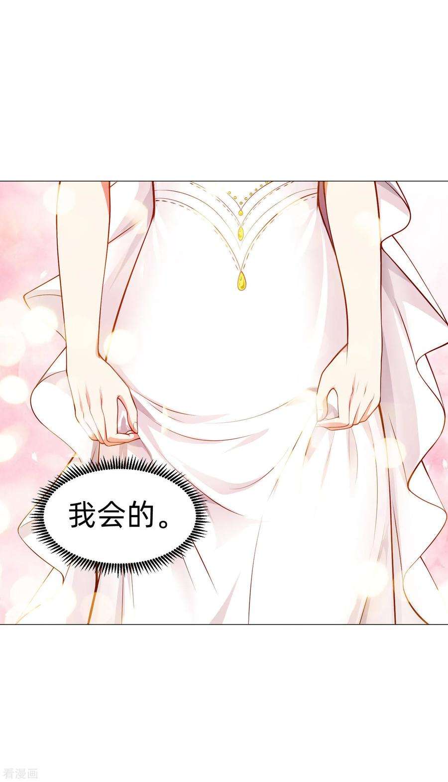 明星是血族145话 禁忌的婚约