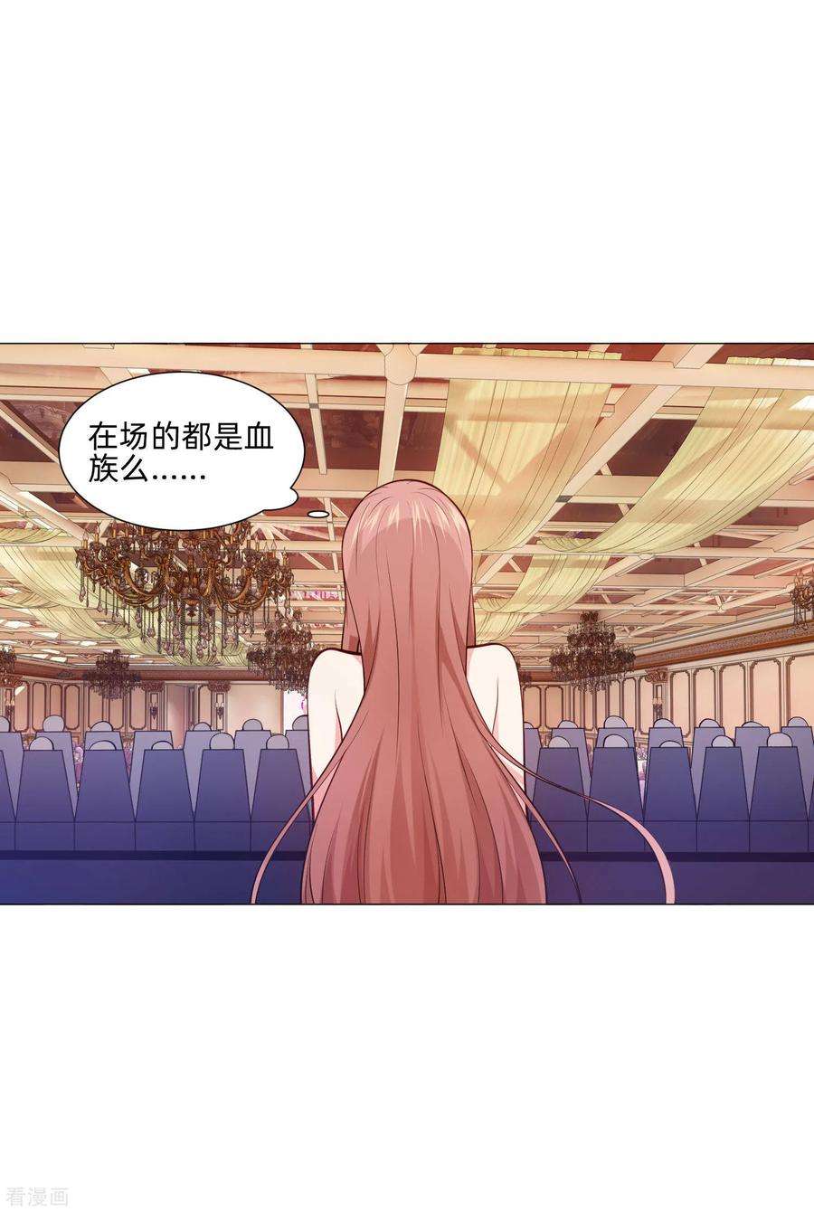 明星是血族145话 禁忌的婚约