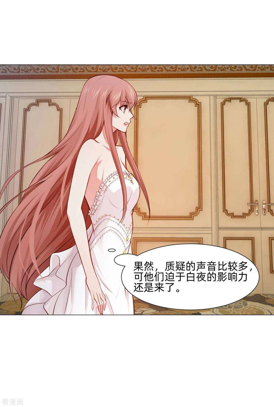 明星是血族145话 禁忌的婚约