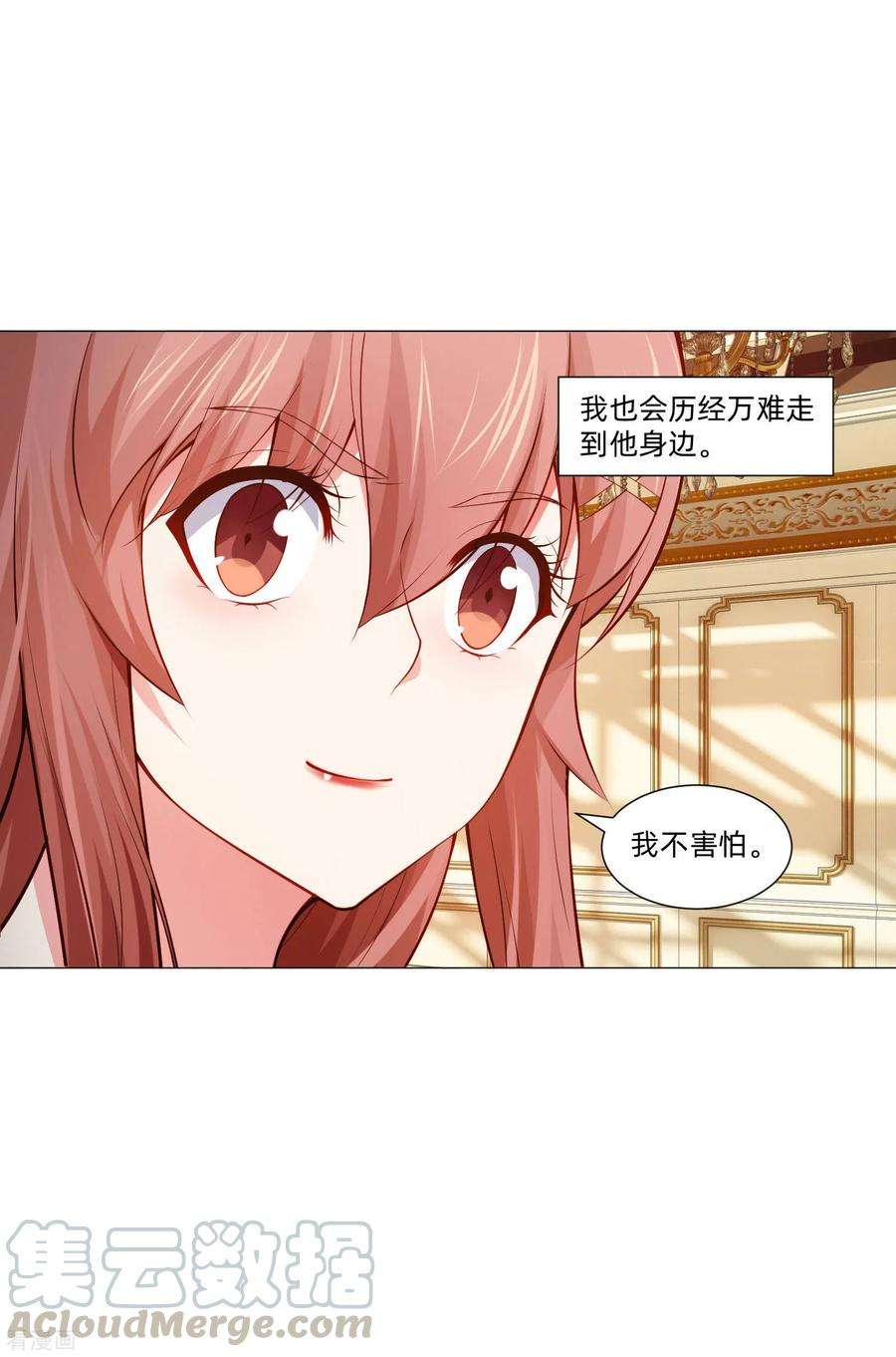 明星是血族145话 禁忌的婚约