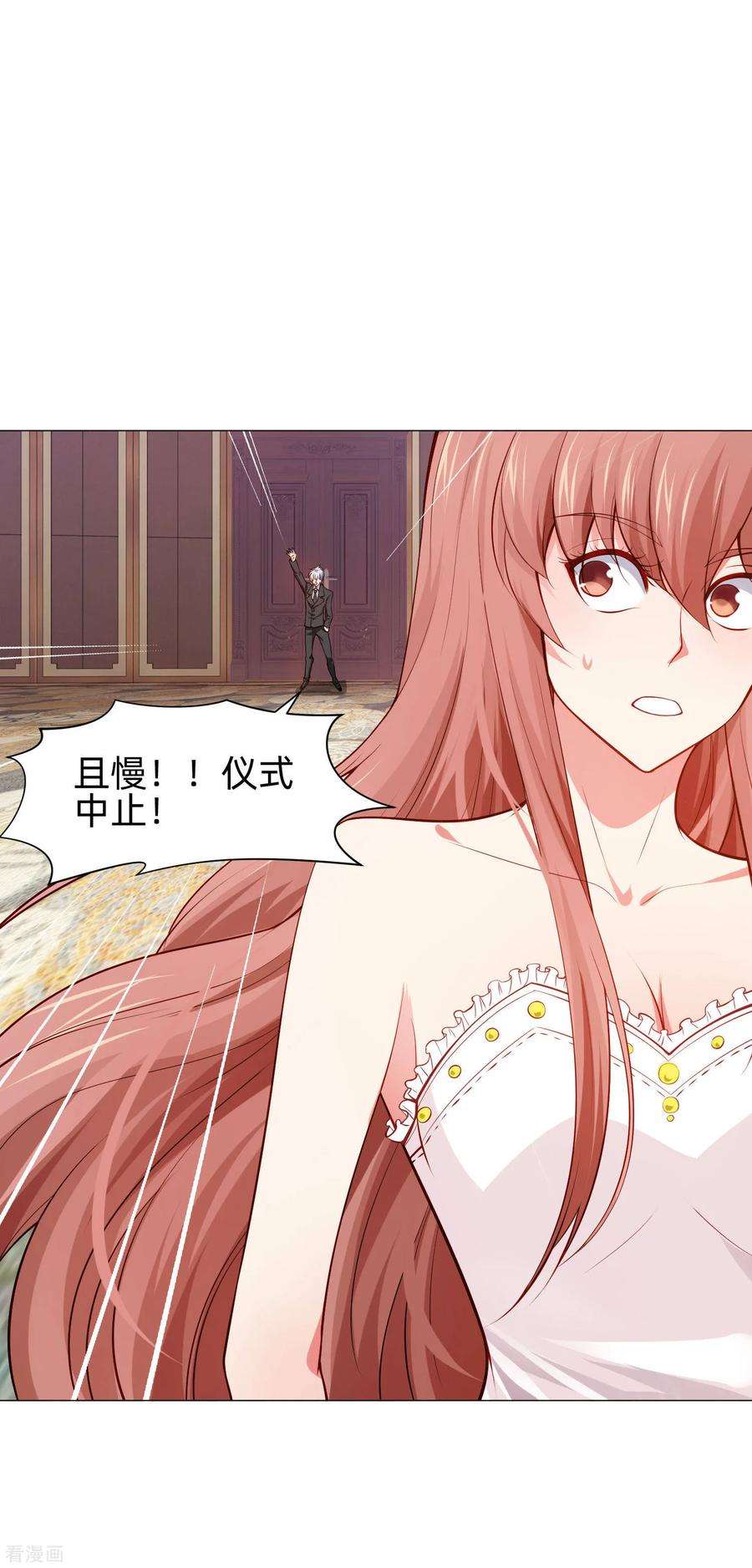 明星是血族145话 禁忌的婚约