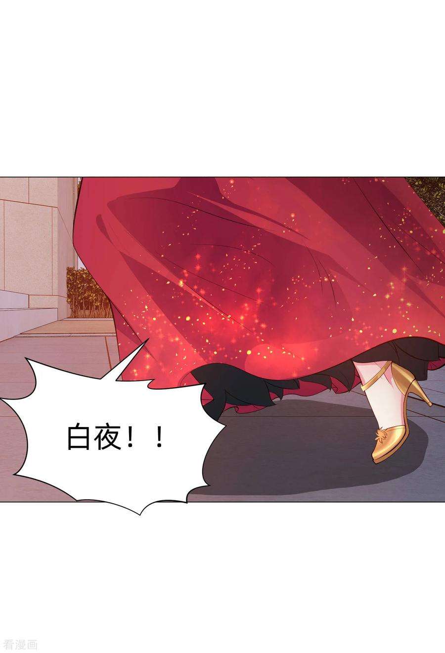 明星是血族145话 禁忌的婚约
