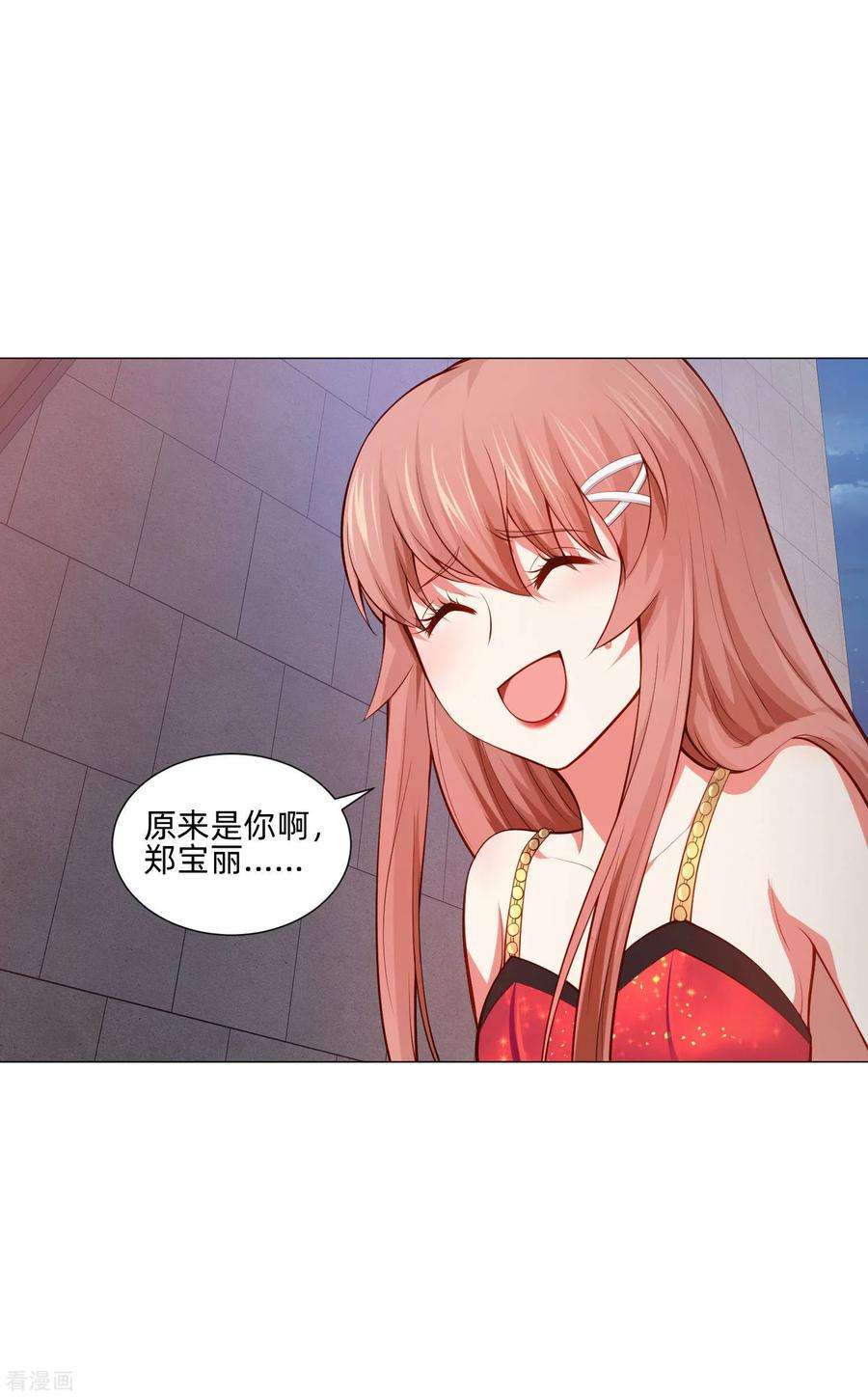明星是血族145话 禁忌的婚约