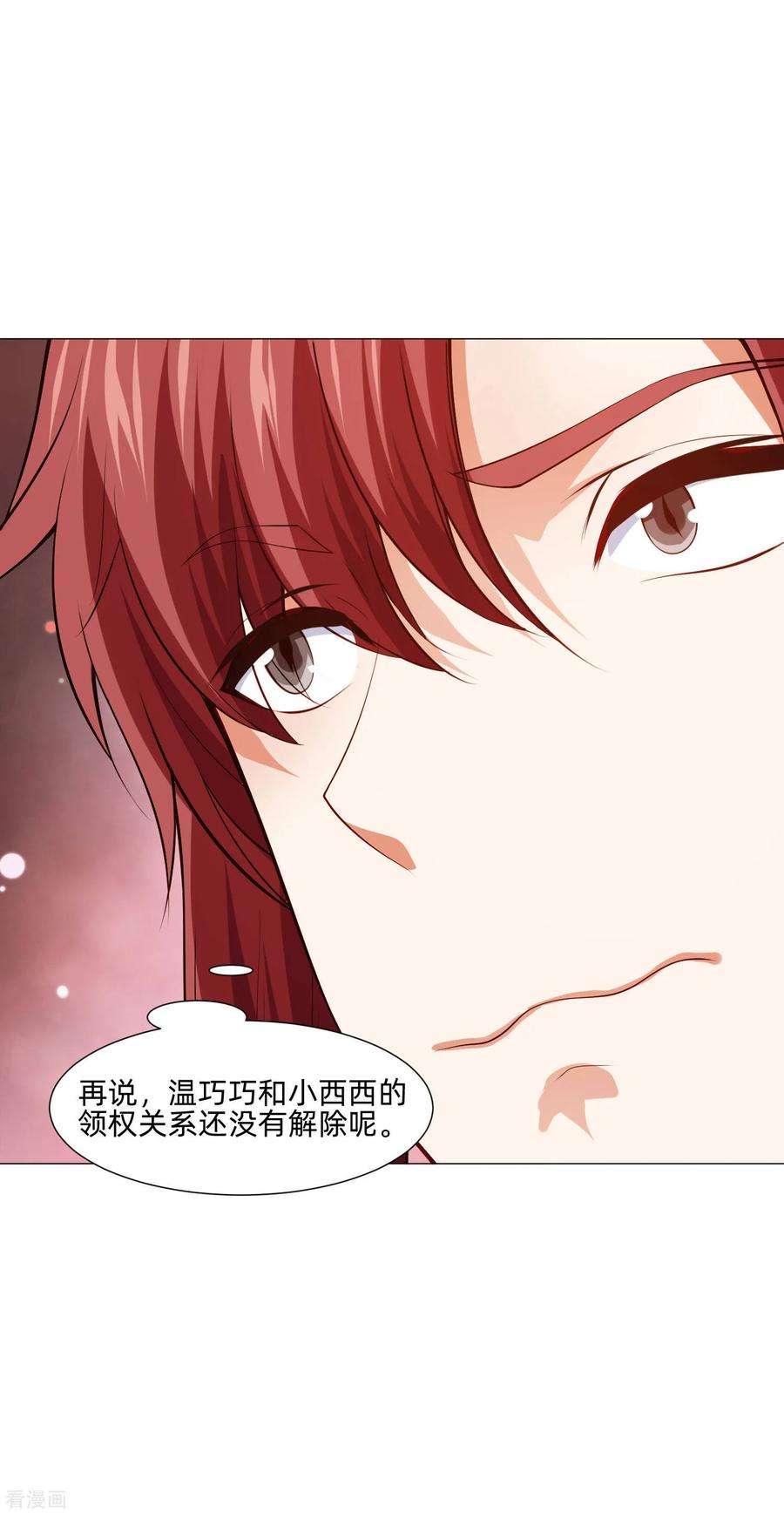 明星是血族146话 神秘现身的帅小哥