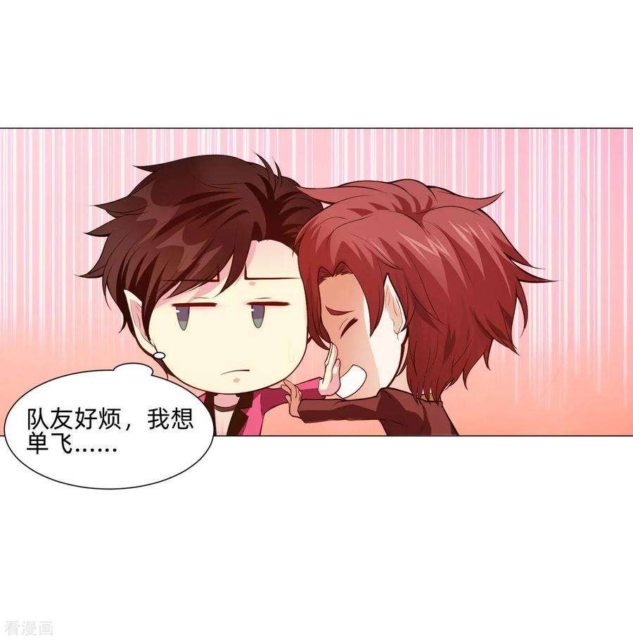 明星是血族146话 神秘现身的帅小哥