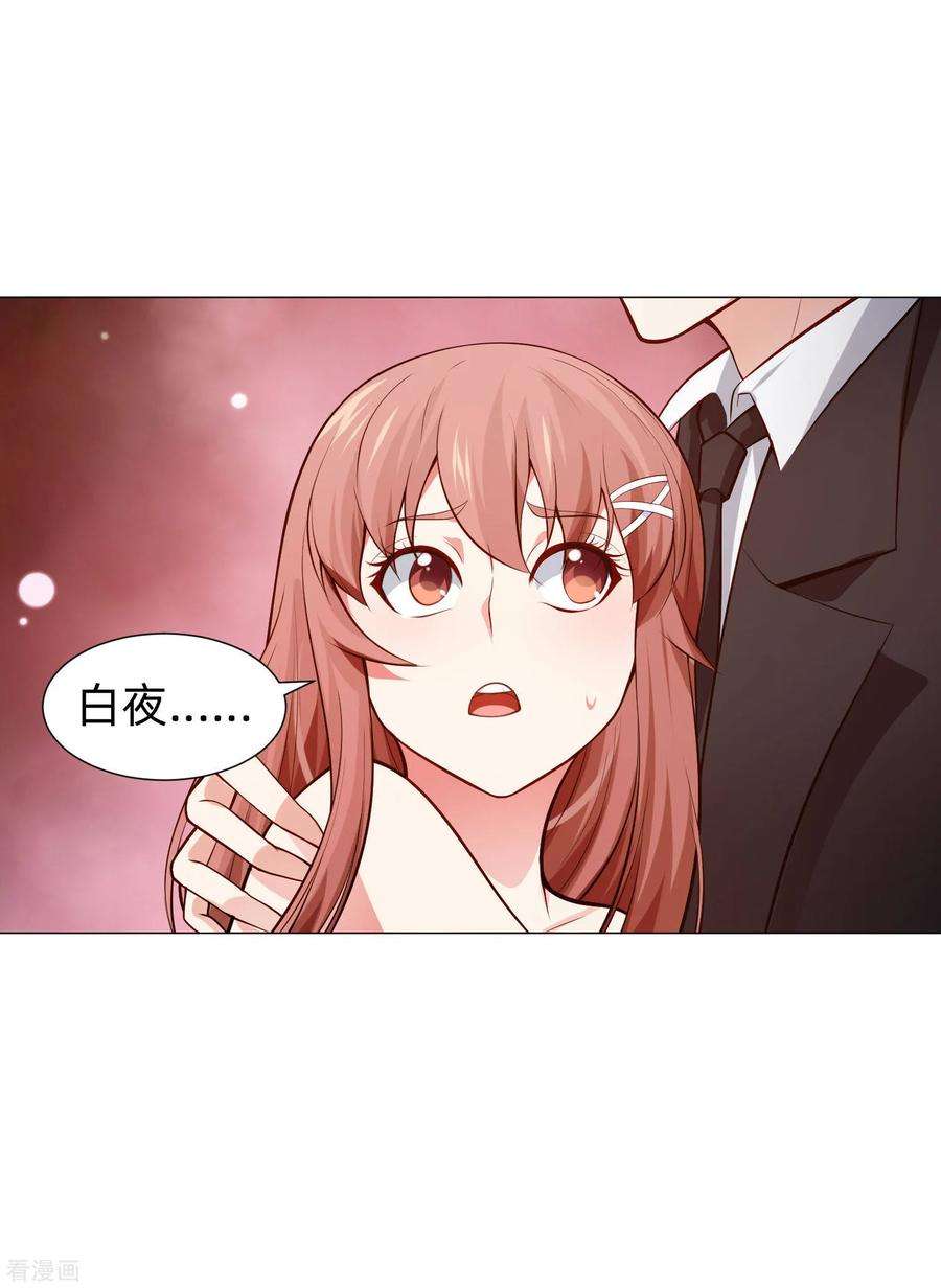 明星是血族146话 神秘现身的帅小哥