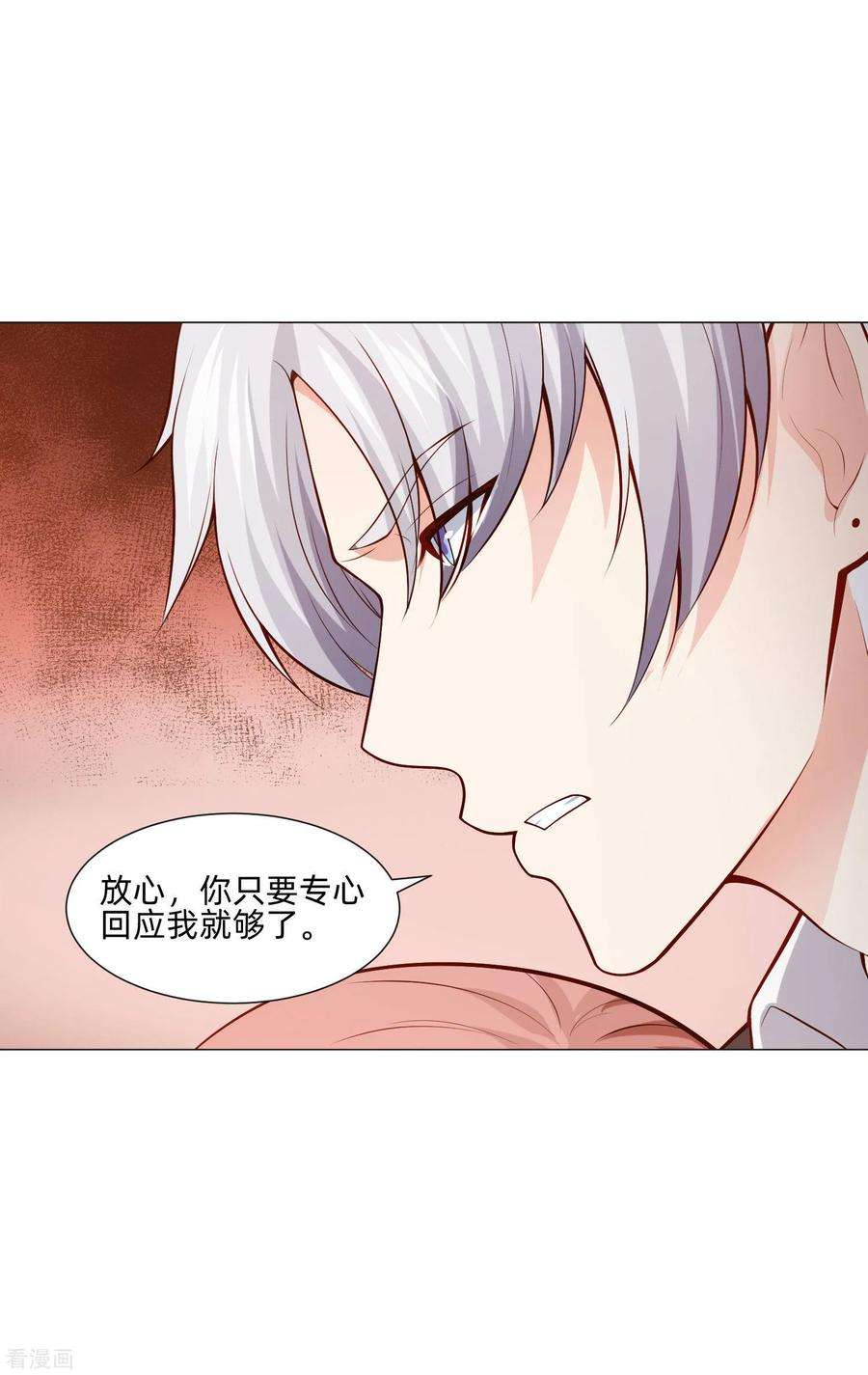 明星是血族146话 神秘现身的帅小哥