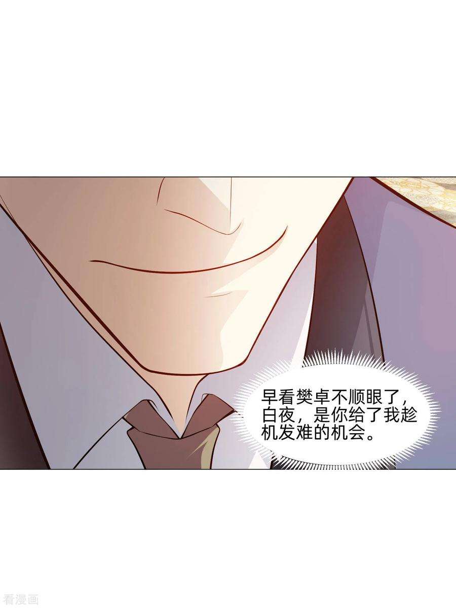 明星是血族146话 神秘现身的帅小哥