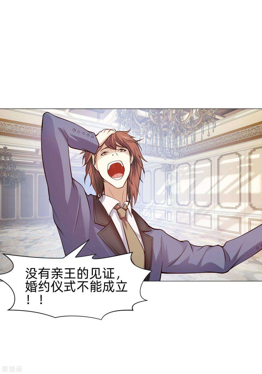 明星是血族146话 神秘现身的帅小哥