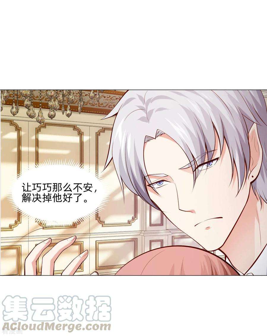 明星是血族146话 神秘现身的帅小哥