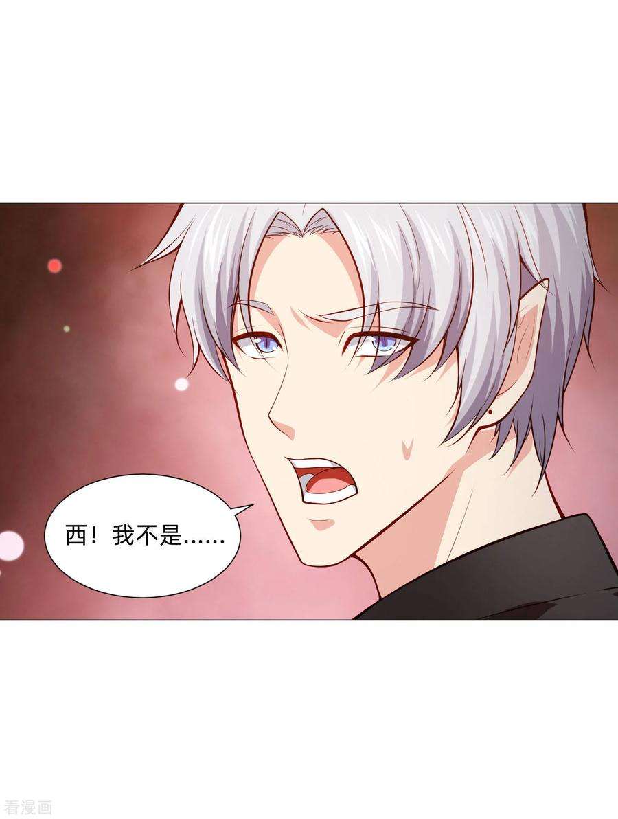 明星是血族146话 神秘现身的帅小哥
