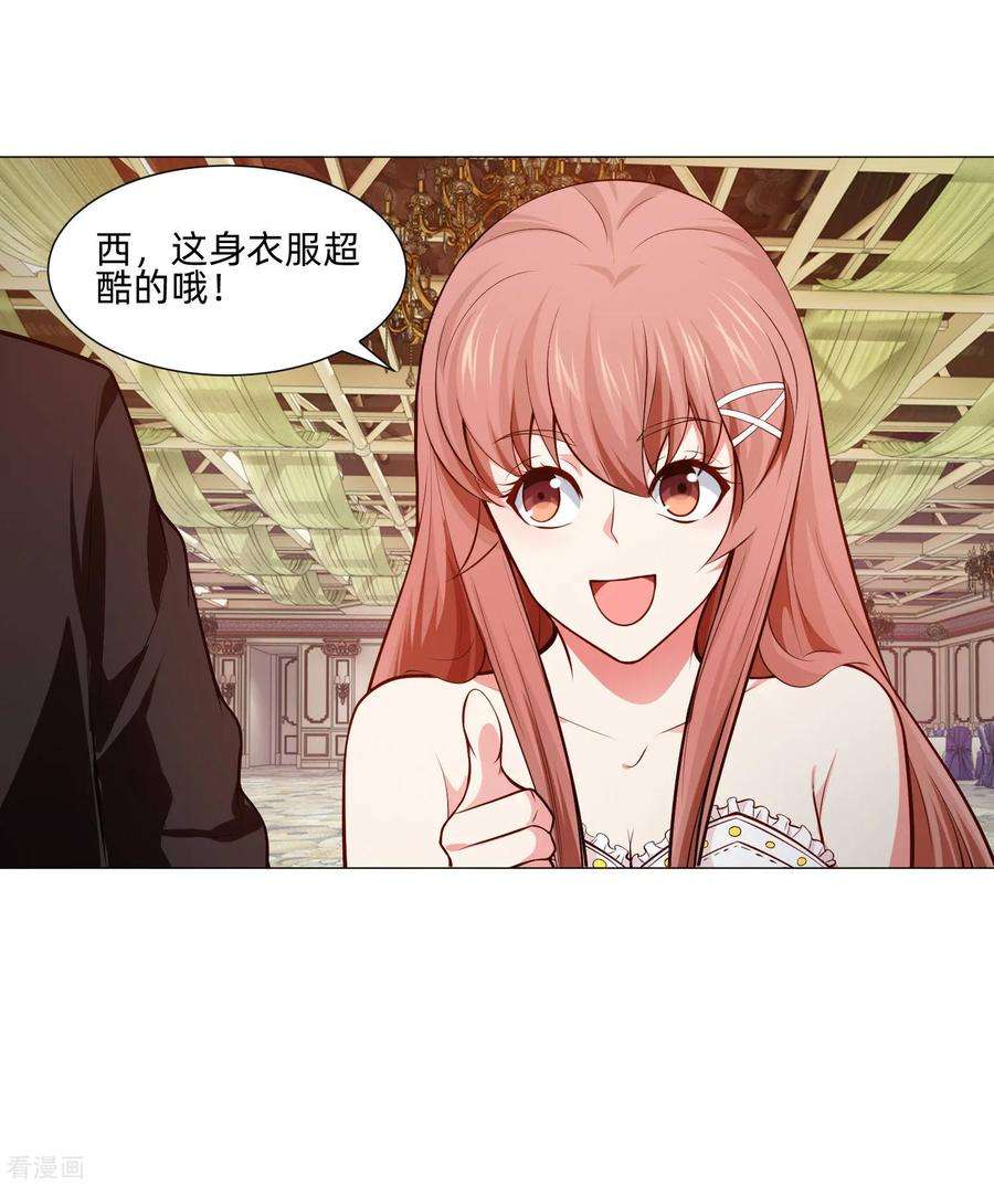明星是血族146话 神秘现身的帅小哥