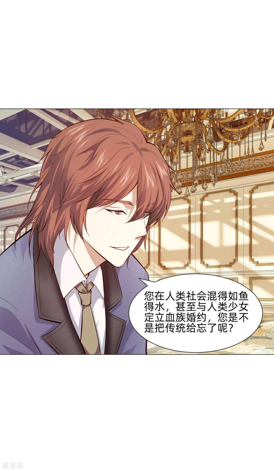 明星是血族146话 神秘现身的帅小哥