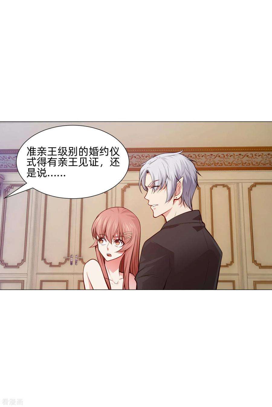 明星是血族146话 神秘现身的帅小哥