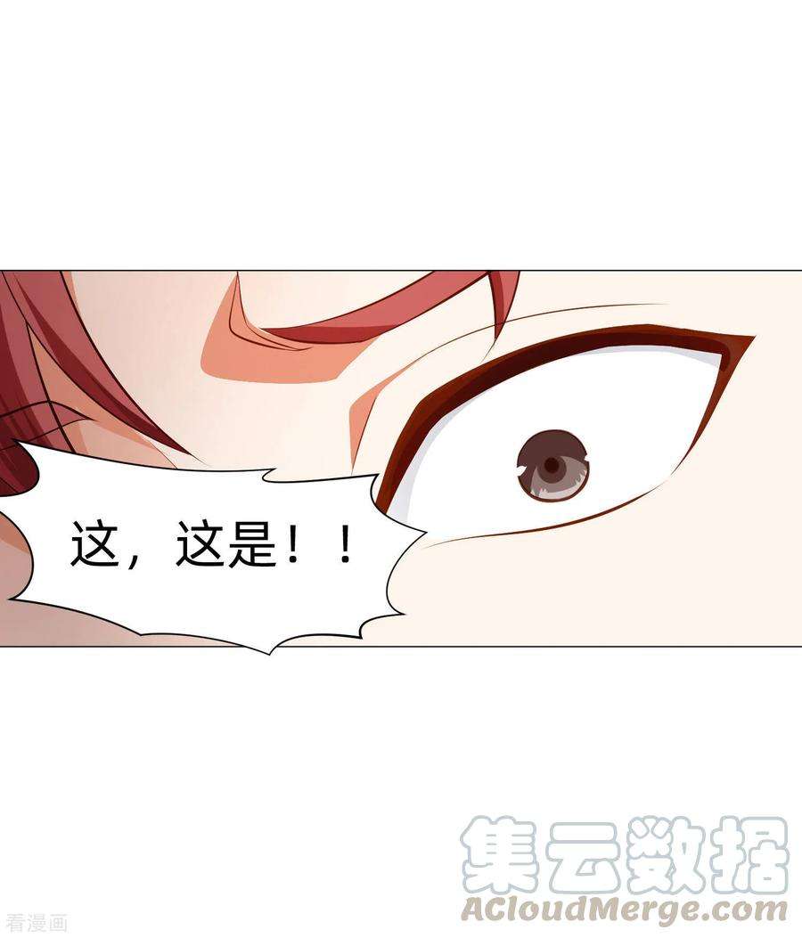 明星是血族147话 未婚妻的“嫁妆”