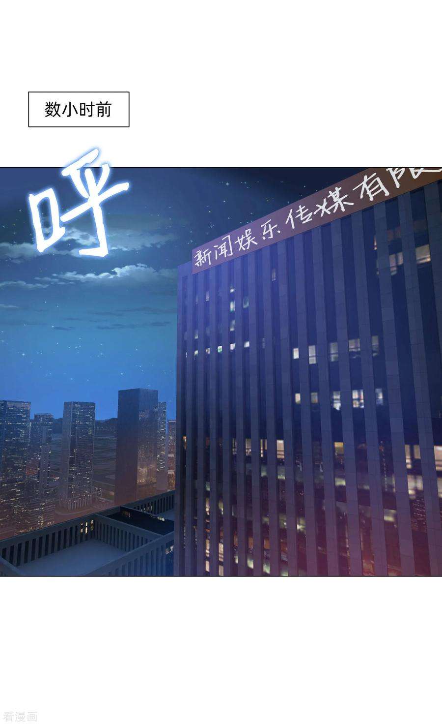 明星是血族147话 未婚妻的“嫁妆”