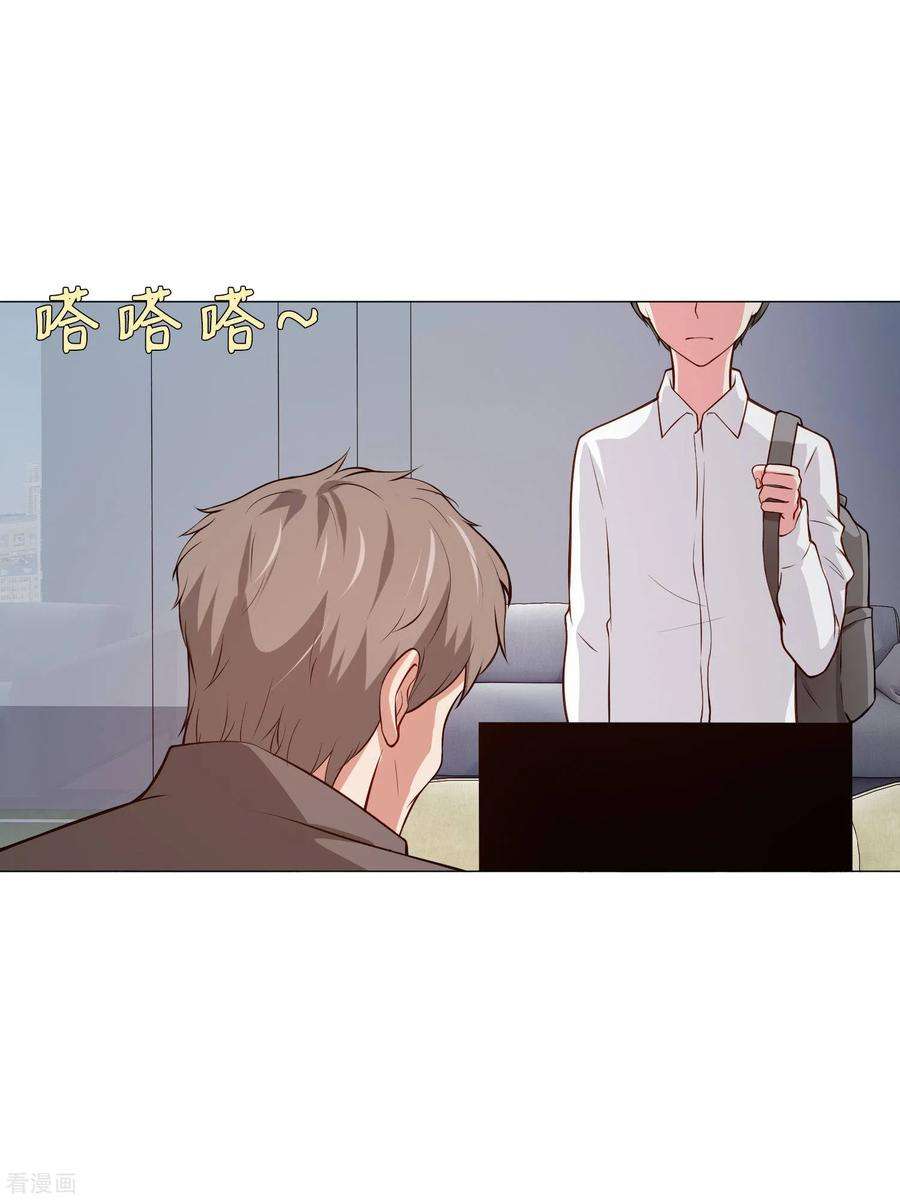 明星是血族147话 未婚妻的“嫁妆”