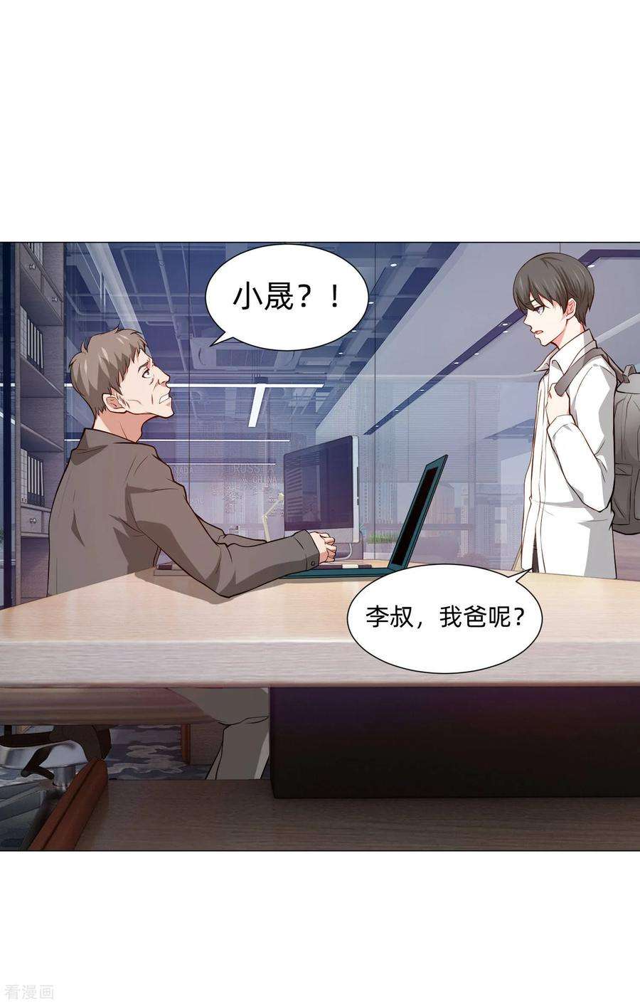 明星是血族147话 未婚妻的“嫁妆”