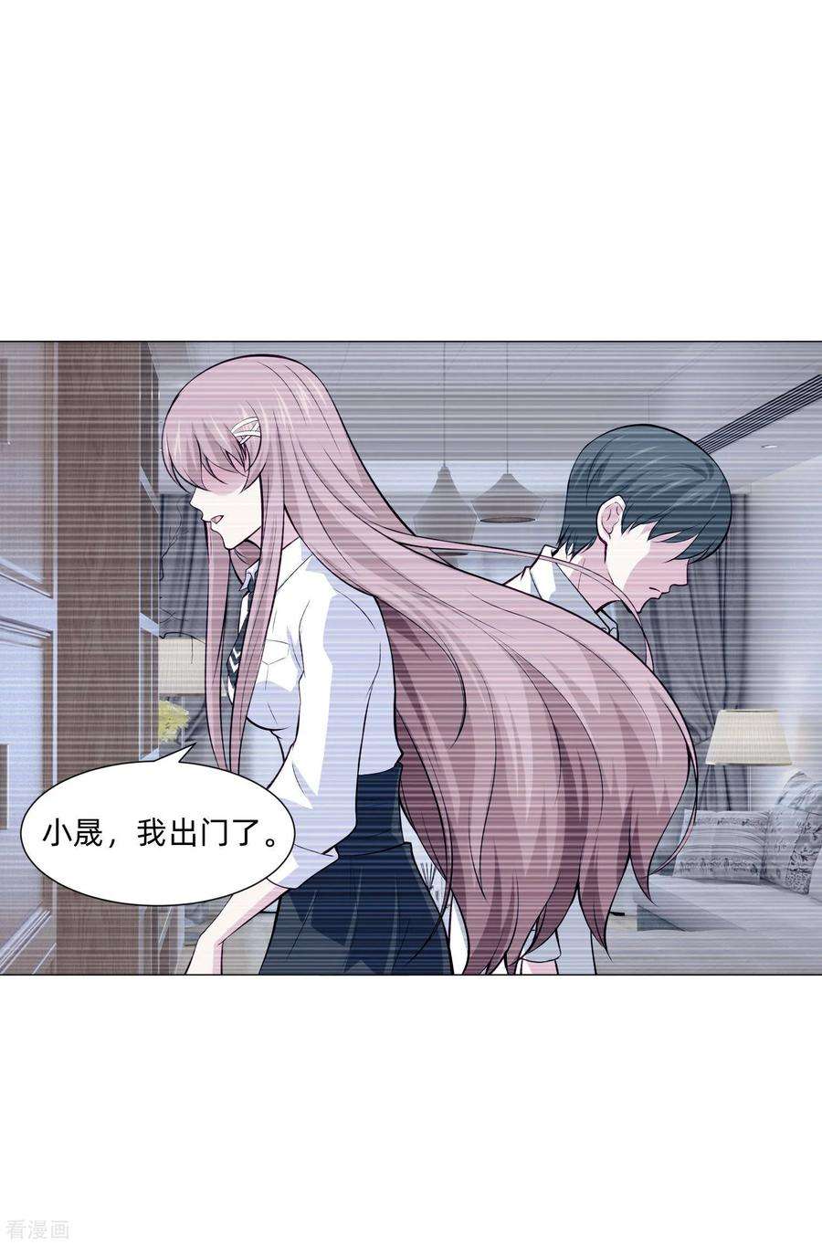 明星是血族147话 未婚妻的“嫁妆”
