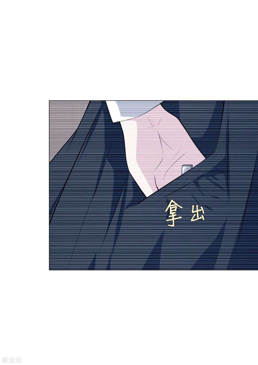 明星是血族147话 未婚妻的“嫁妆”