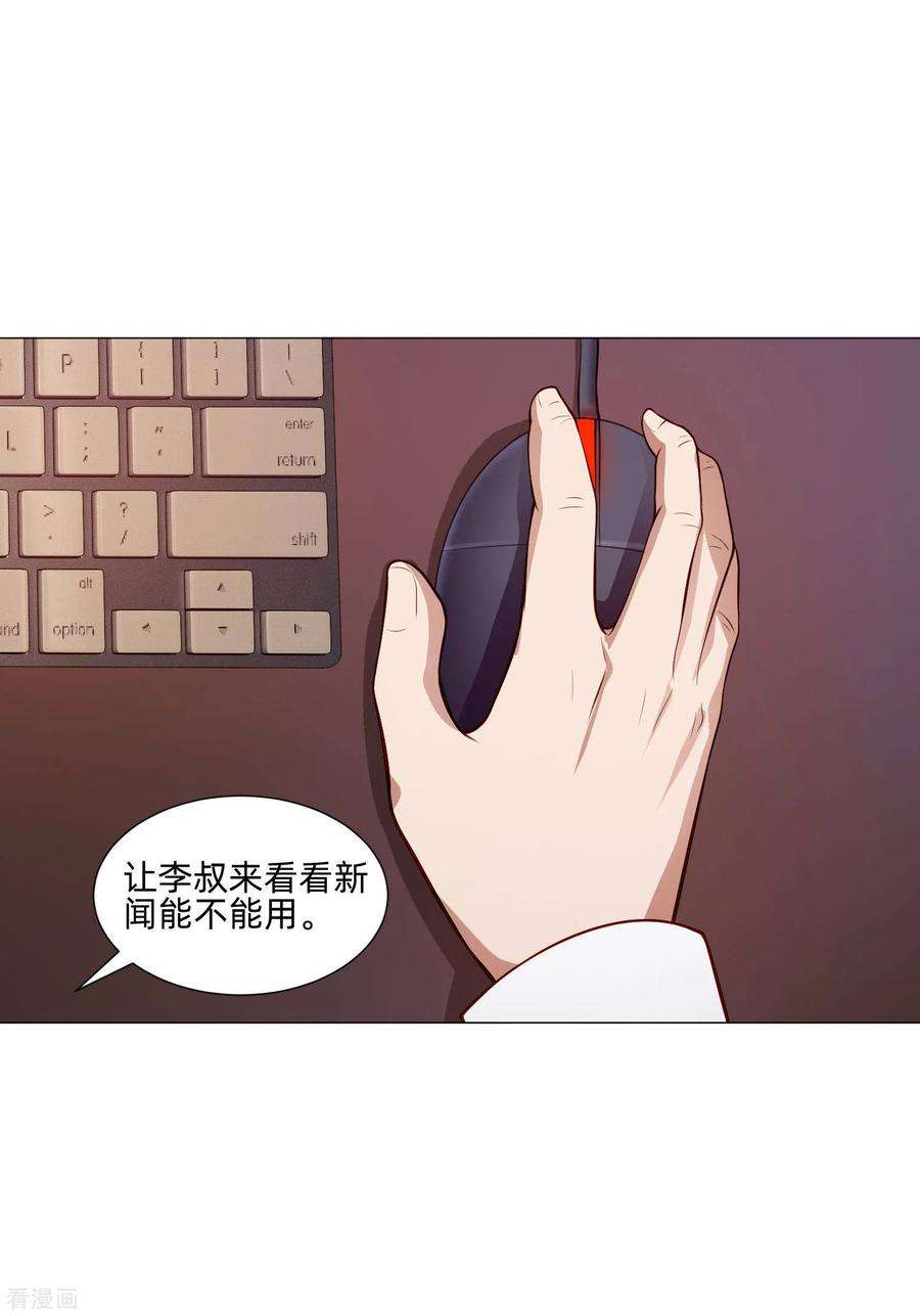 明星是血族147话 未婚妻的“嫁妆”