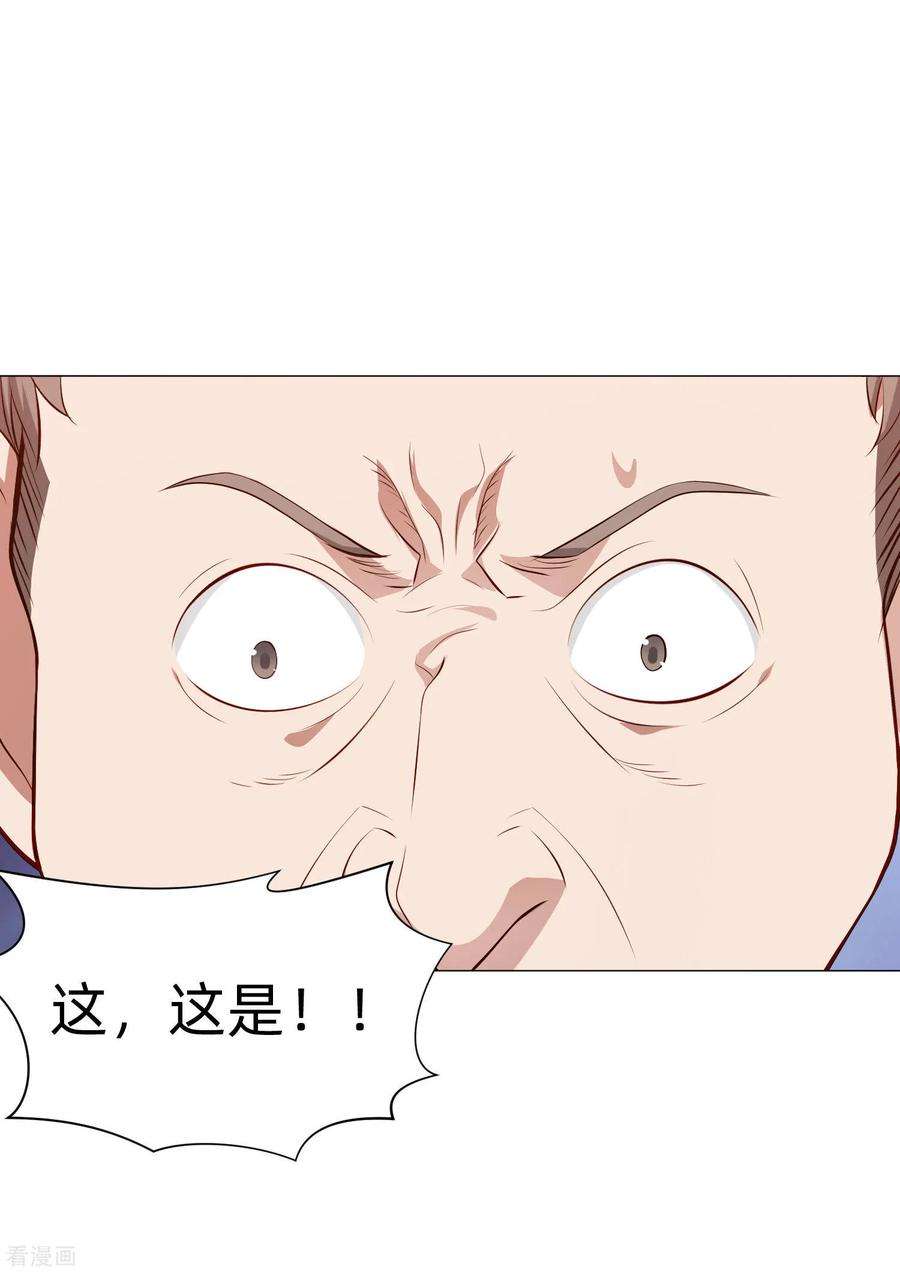 明星是血族147话 未婚妻的“嫁妆”