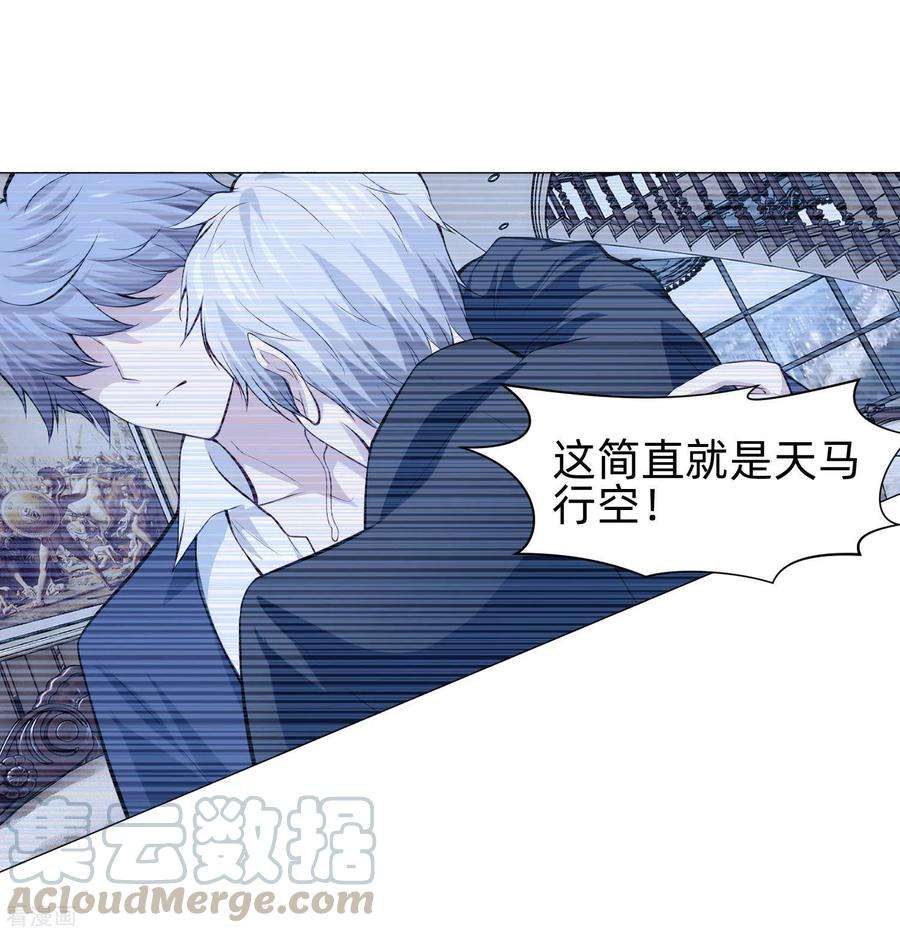 明星是血族147话 未婚妻的“嫁妆”