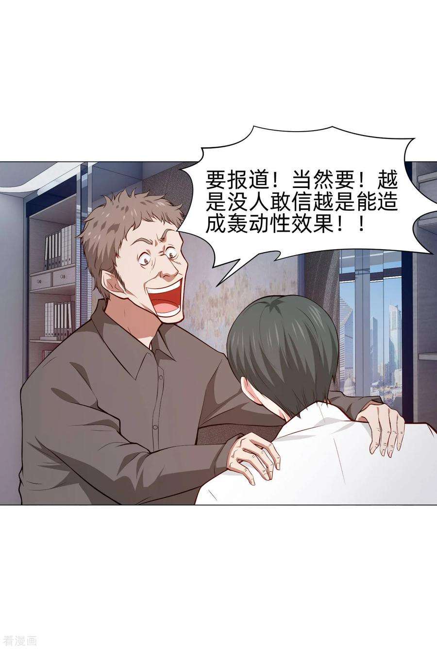 明星是血族147话 未婚妻的“嫁妆”