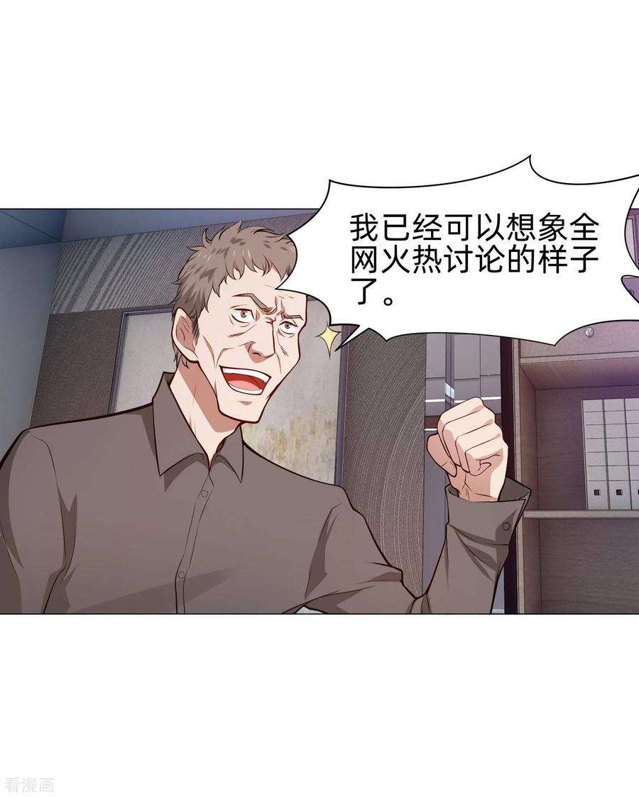 明星是血族147话 未婚妻的“嫁妆”
