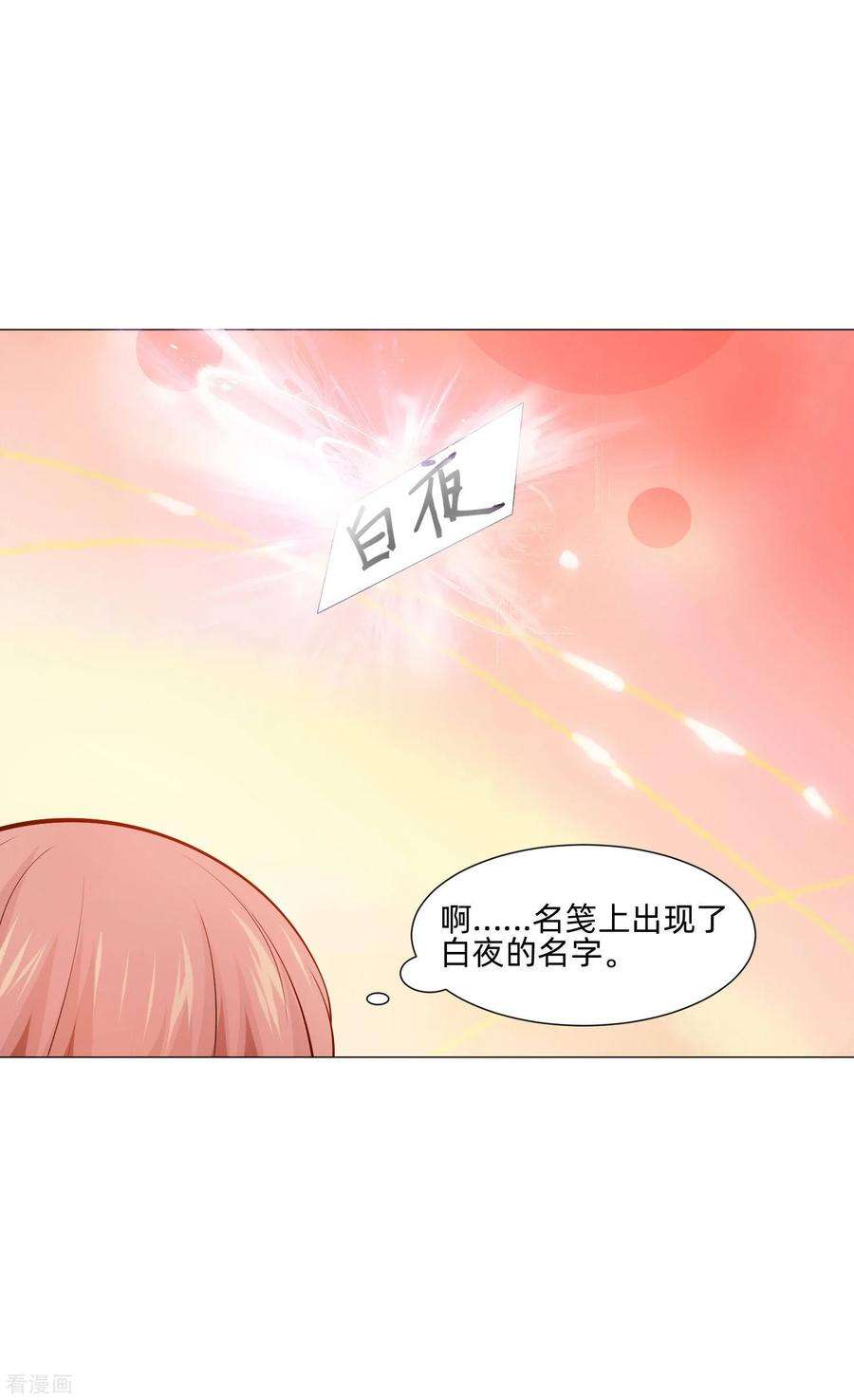 明星是血族147话 未婚妻的“嫁妆”