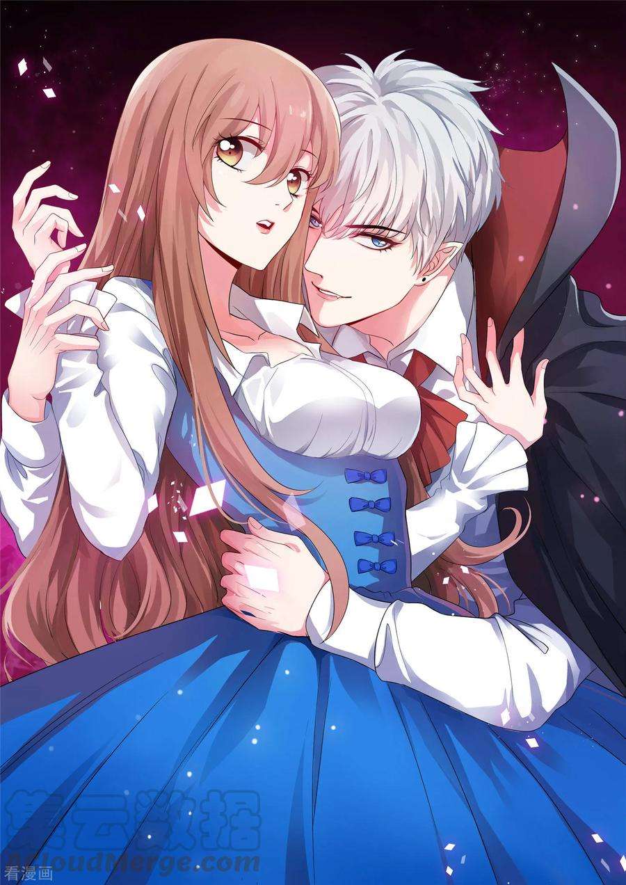 明星是血族148话 落单的未婚妻