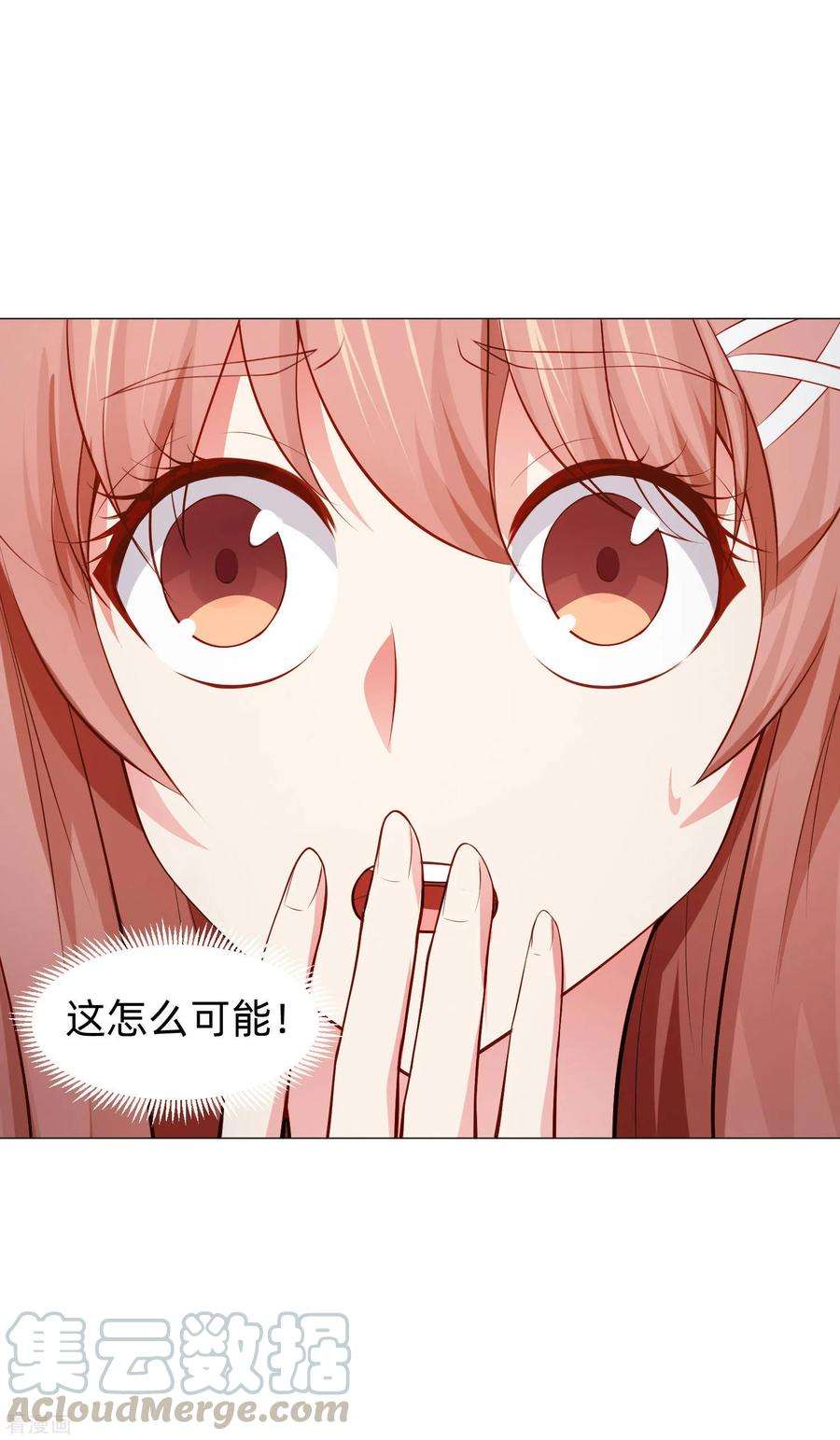 明星是血族148话 落单的未婚妻