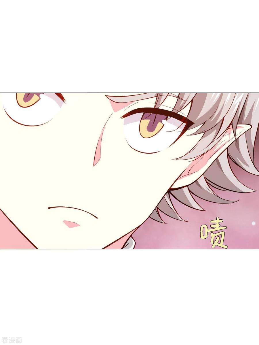 明星是血族148话 落单的未婚妻