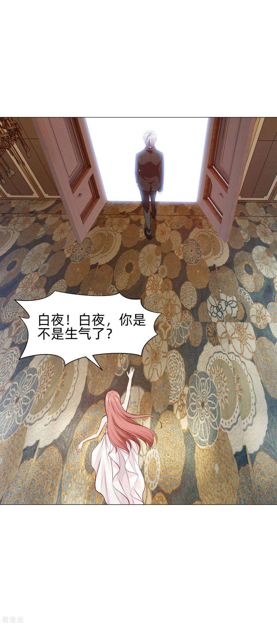 明星是血族148话 落单的未婚妻