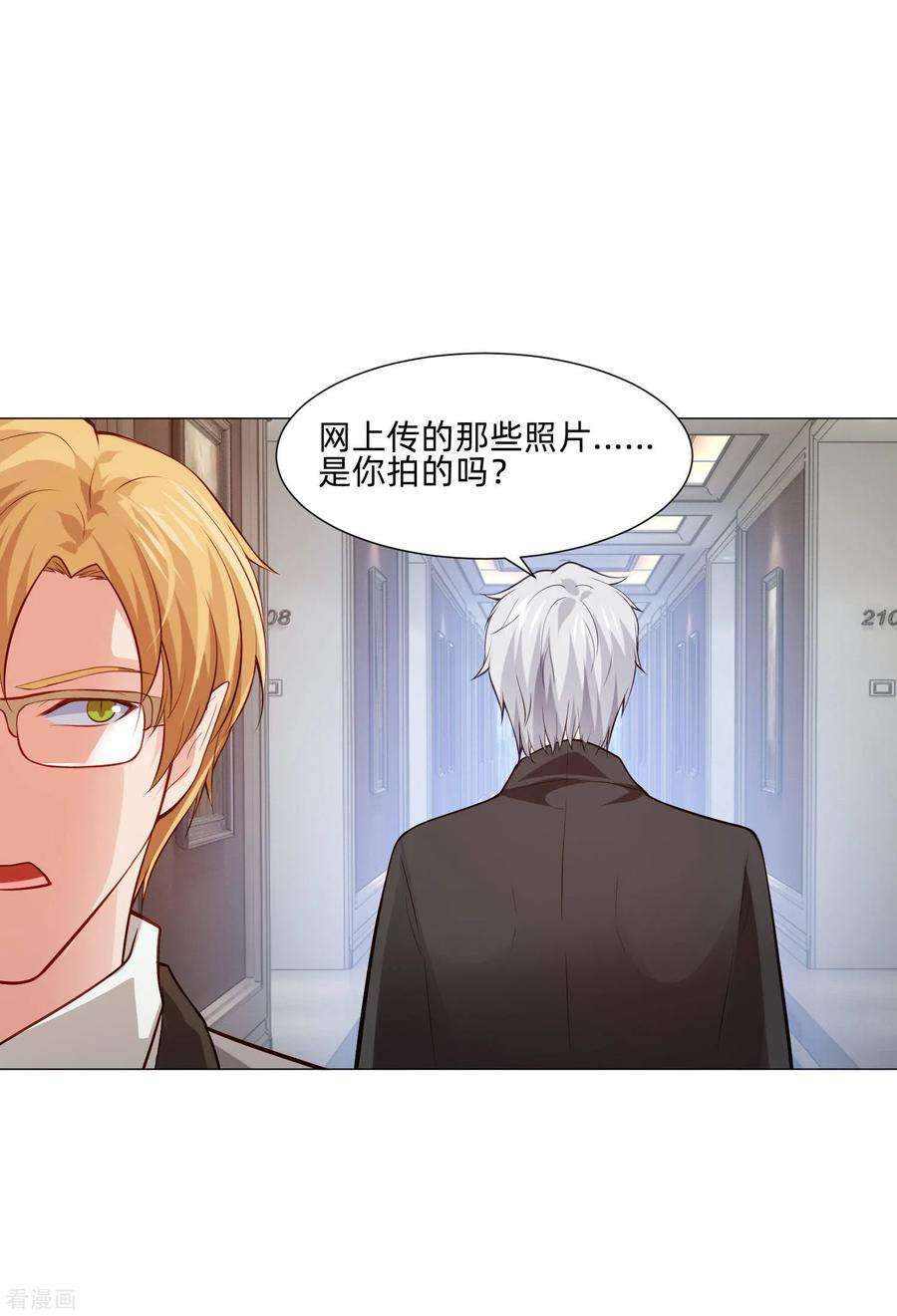 明星是血族148话 落单的未婚妻