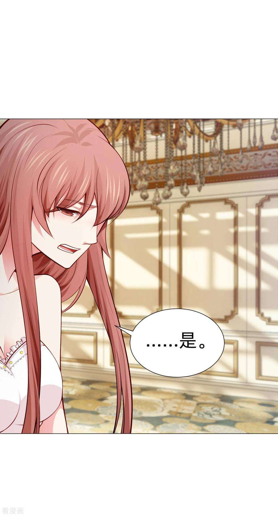 明星是血族148话 落单的未婚妻