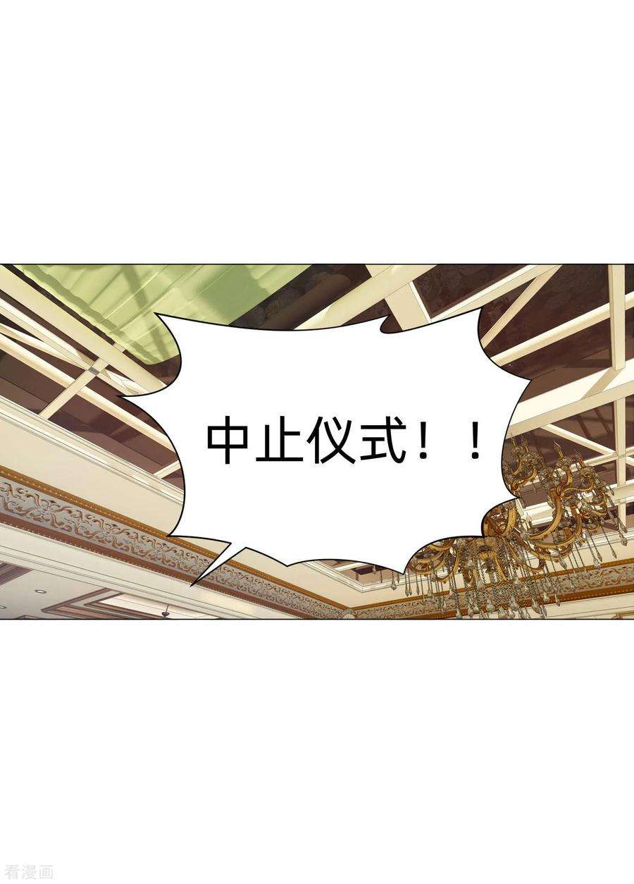 明星是血族148话 落单的未婚妻