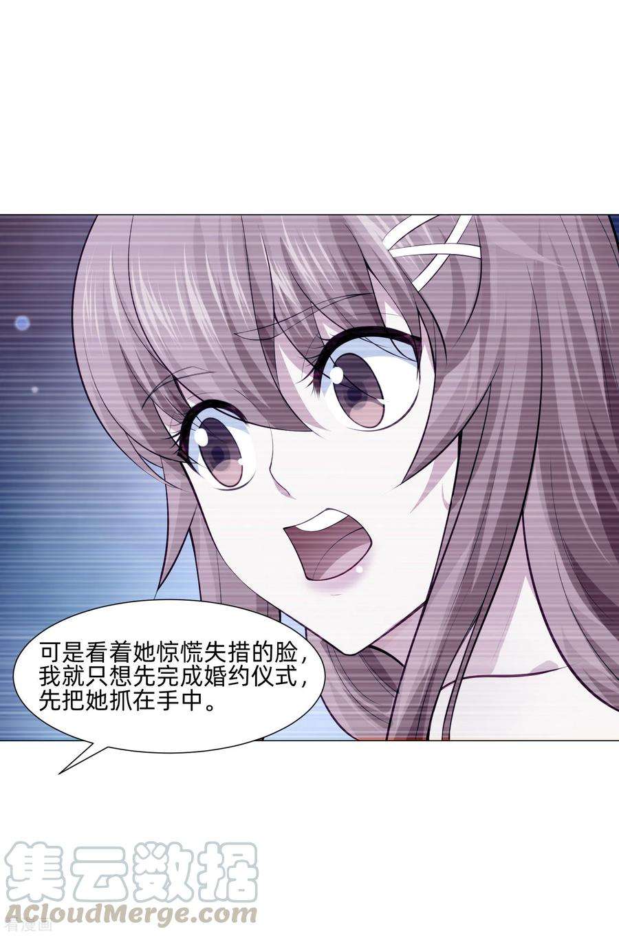 明星是血族149话 狗仔身份大曝光！