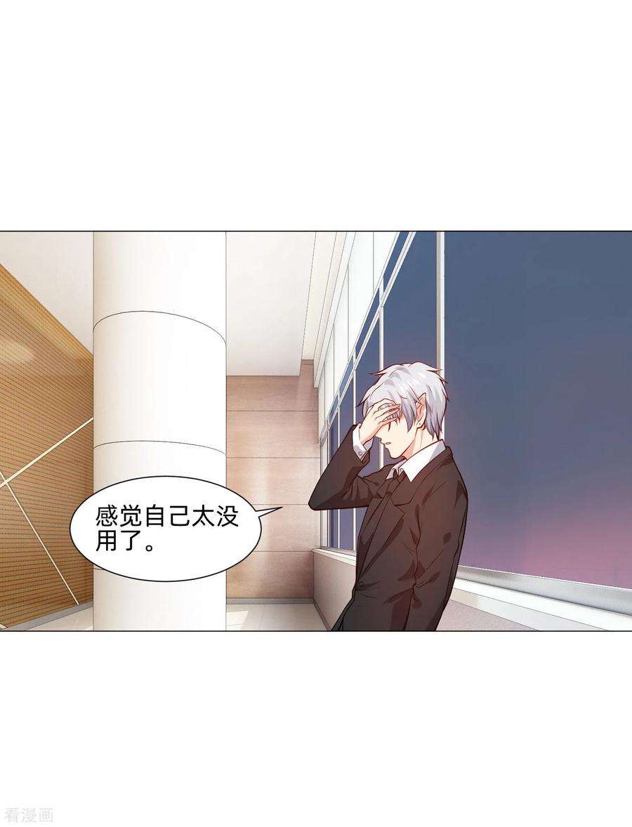 明星是血族149话 狗仔身份大曝光！