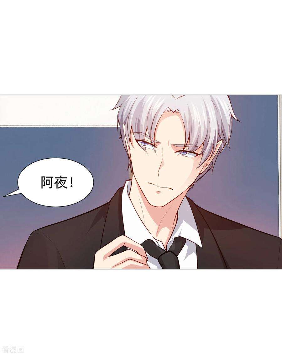 明星是血族149话 狗仔身份大曝光！