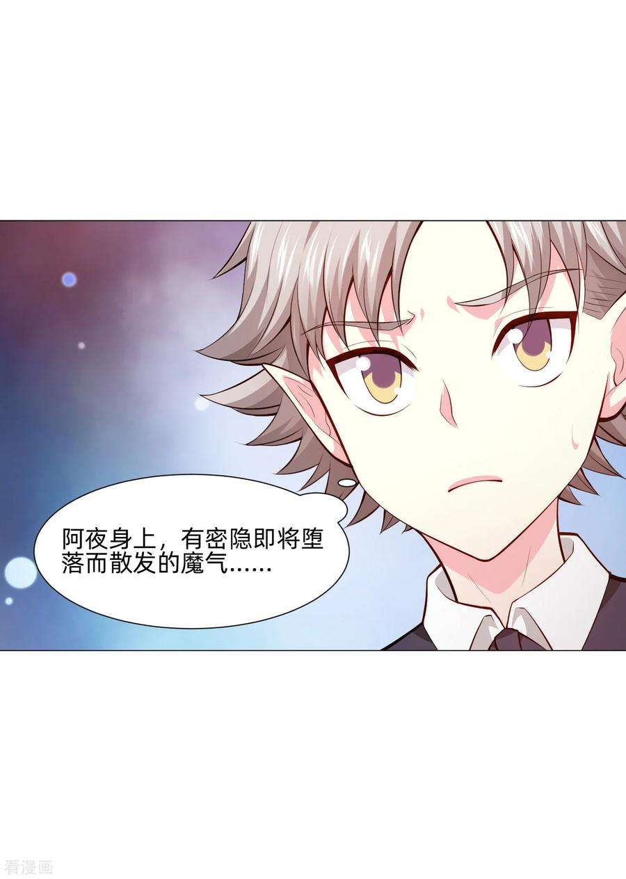 明星是血族149话 狗仔身份大曝光！