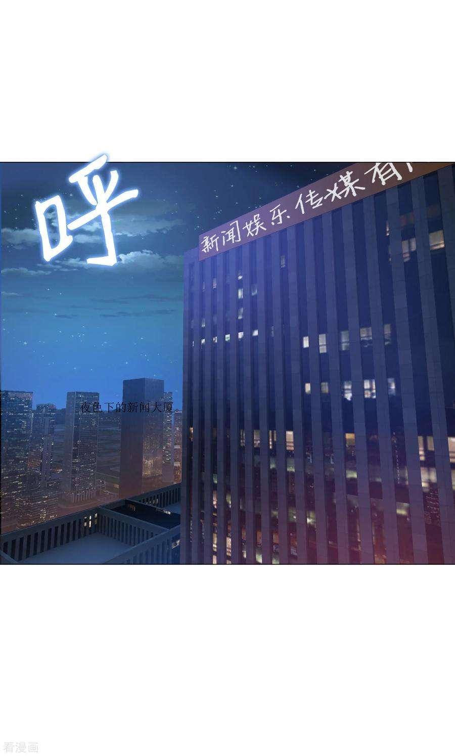 明星是血族149话 狗仔身份大曝光！